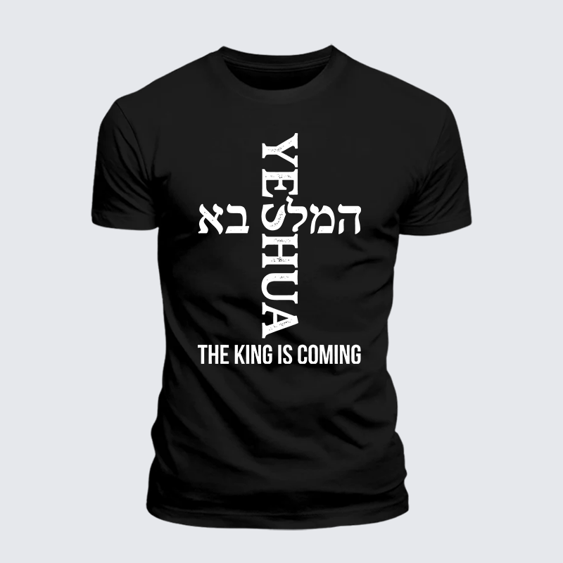 Yeshua The King Is Coming Hebrew Name Jesus God Christian Premium Mercerized Cotton Tee