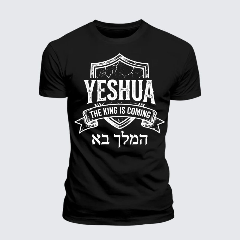 Yeshua The King Is Coming Hebrew Name Jesus God Christian Premium Mercerized Cotton Tee