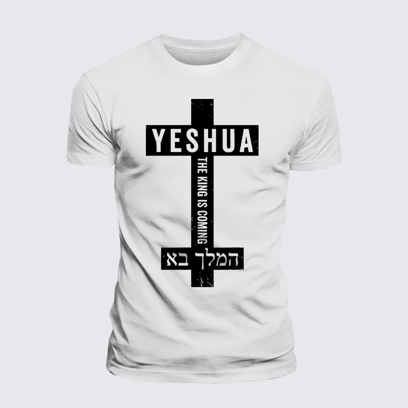 Yeshua The King Is Coming Hebrew Name Jesus God Christian Premium Mercerized Cotton Tee