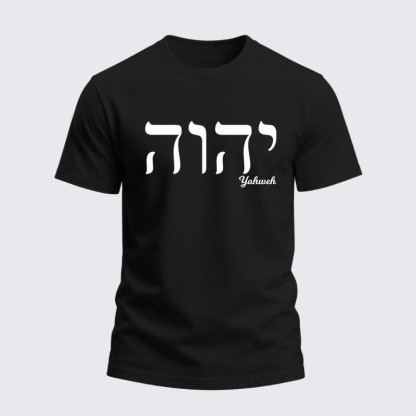 Heavyweight Cotton Tee - Yahweh