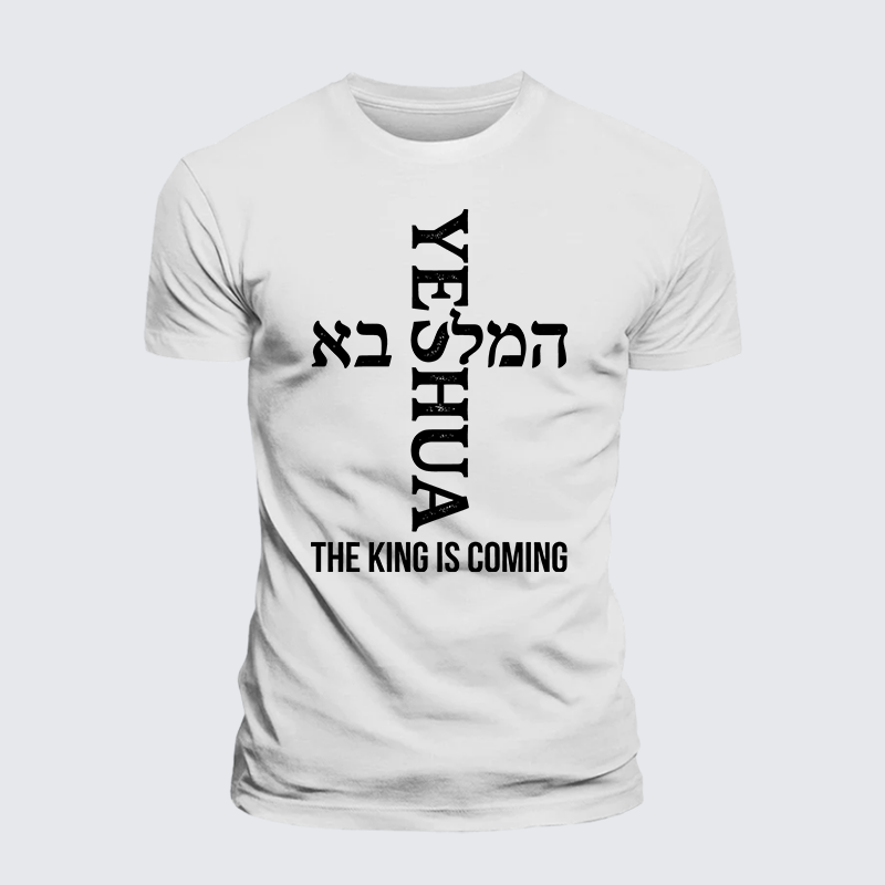 Yeshua The King Is Coming Hebrew Name Jesus God Christian Premium Mercerized Cotton Tee