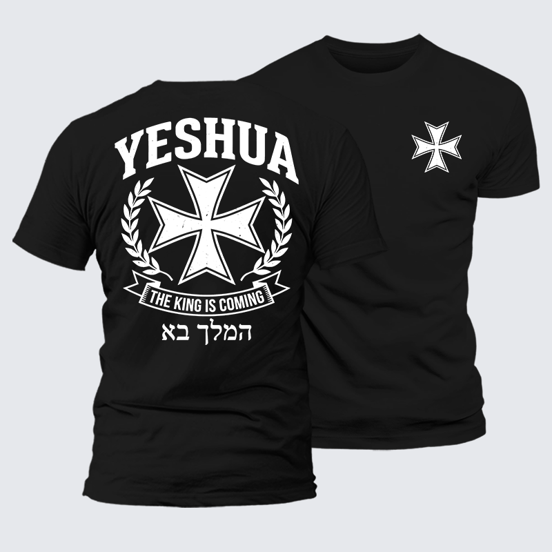 Yeshua The King Is Coming Hebrew Name Jesus God Christian Premium Mercerized Cotton Tee