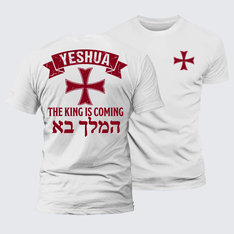 Yeshua The King Is Coming Hebrew Name Jesus God Christian Premium Mercerized Cotton Tee