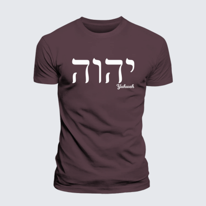 Yahweh Jesus God Christian Premium Mercerized Cotton Tee
