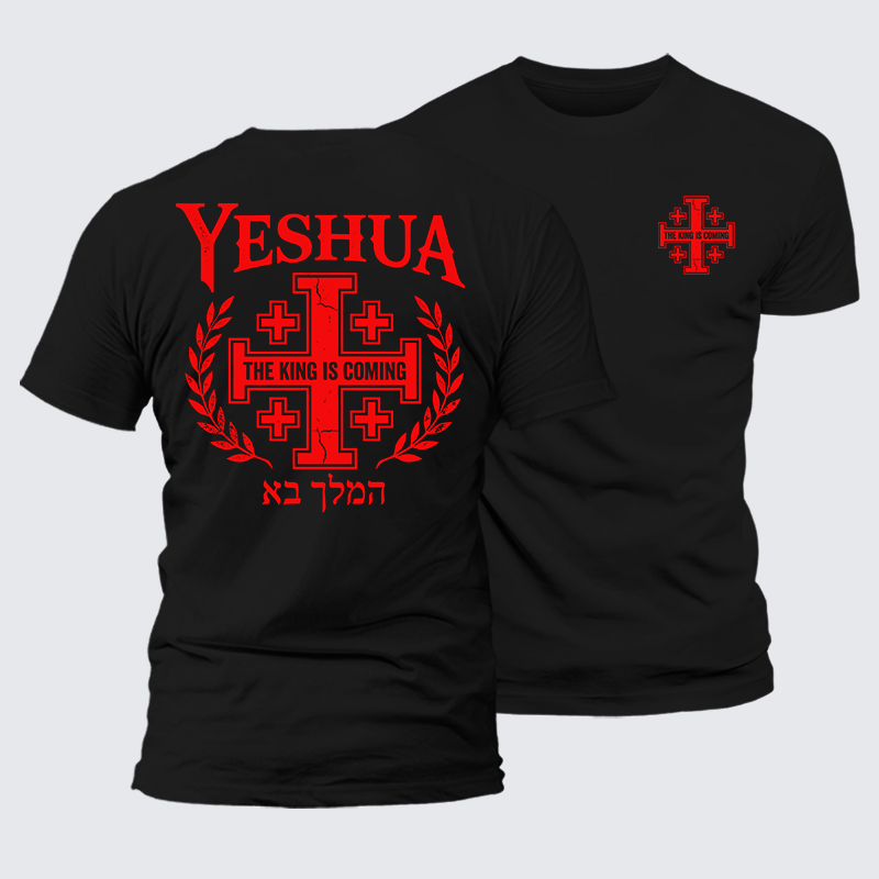Yeshua The King Is Coming Hebrew Name Jesus God Christian Premium Mercerized Cotton Tee