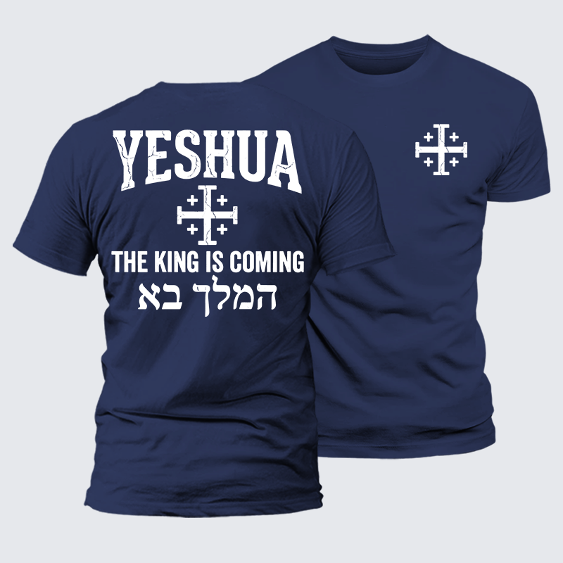 [Copy]Yeshua The King Is Coming Hebrew Name Jesus God Christian Premium Mercerized Cotton Tee
