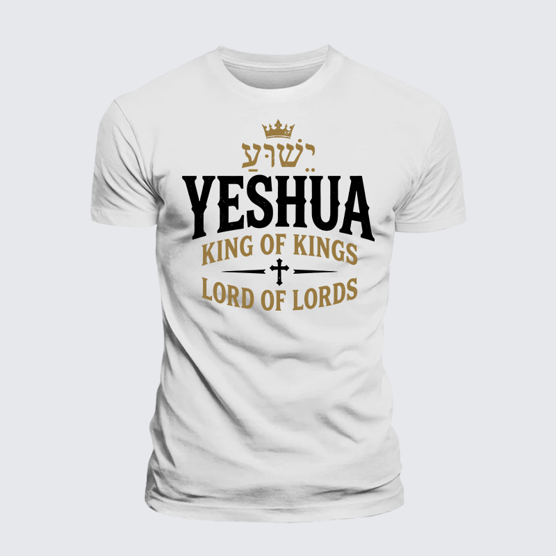 Yeshua King & Lord Jesus God Christian Premium Mercerized Cotton Tee
