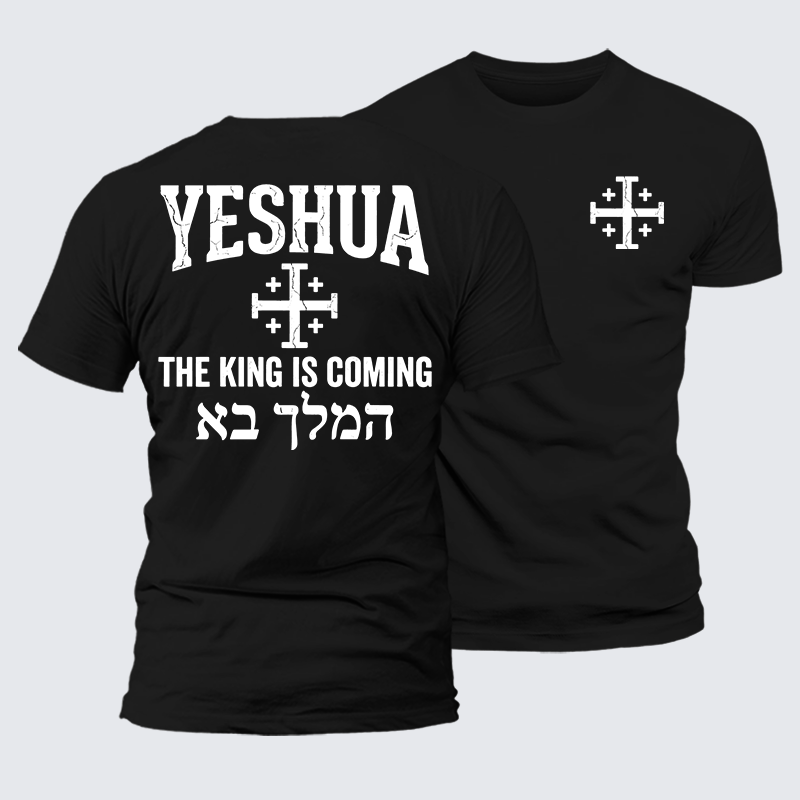 [Copy]Yeshua The King Is Coming Hebrew Name Jesus God Christian Premium Mercerized Cotton Tee