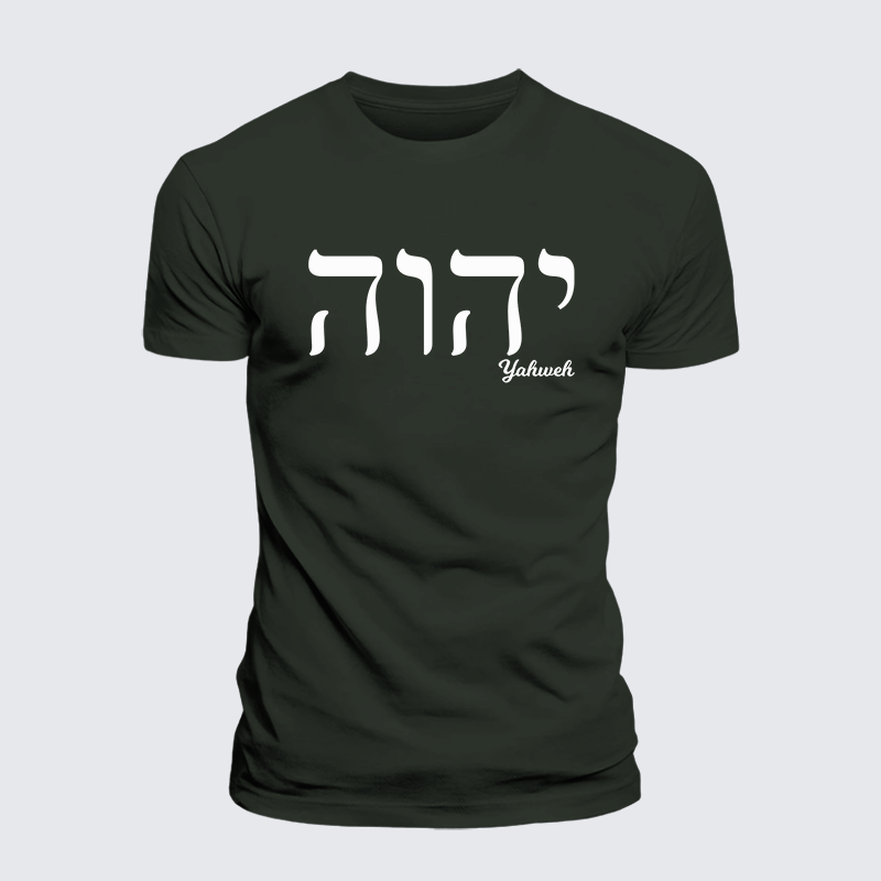 Yahweh Jesus God Christian Premium Mercerized Cotton Tee