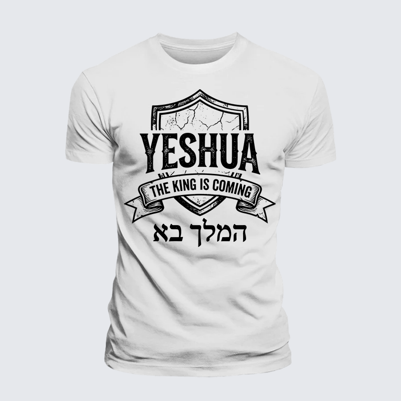 Yeshua The King Is Coming Hebrew Name Jesus God Christian Premium Mercerized Cotton Tee