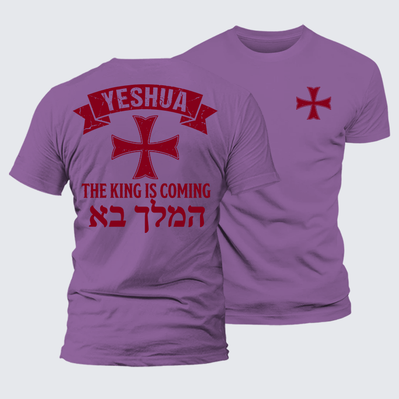 Yeshua The King Is Coming Hebrew Name Jesus God Christian Premium Mercerized Cotton Tee