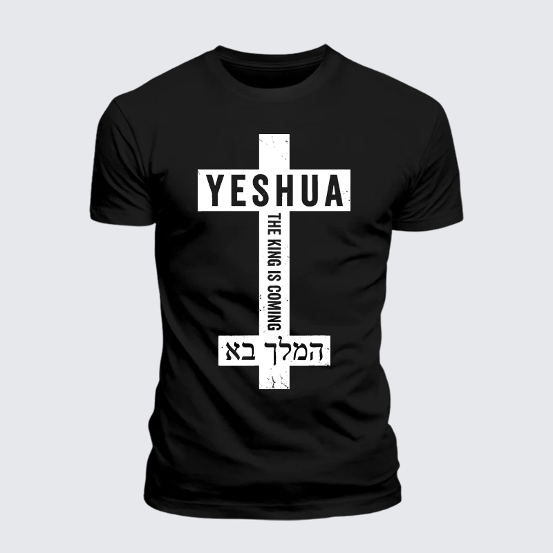 Yeshua The King Is Coming Hebrew Name Jesus God Christian Premium Mercerized Cotton Tee
