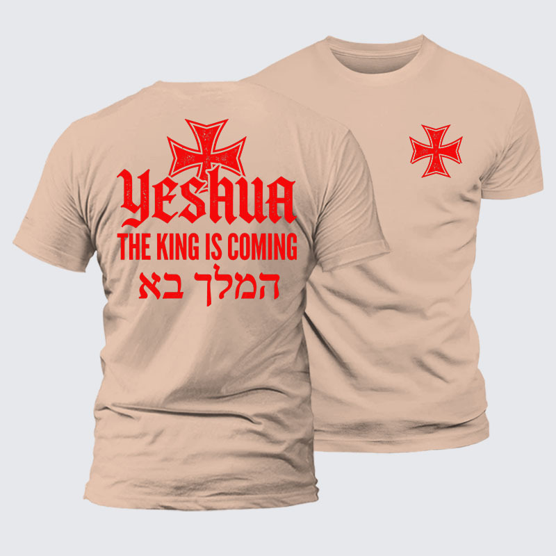 Yeshua The King Is Coming Hebrew Name Jesus God Christian – Premium Mercerized Cotton Tee