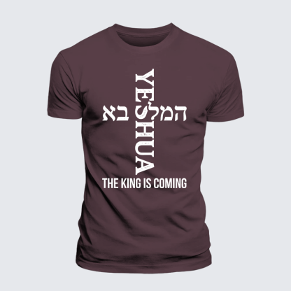 Yeshua The King Is Coming Hebrew Name Jesus God Christian Premium Mercerized Cotton Tee