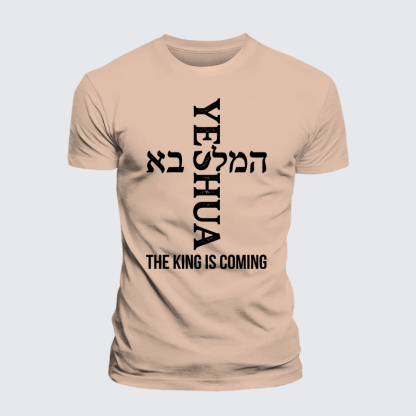 Yeshua The King Is Coming Hebrew Name Jesus God Christian Premium Mercerized Cotton Tee