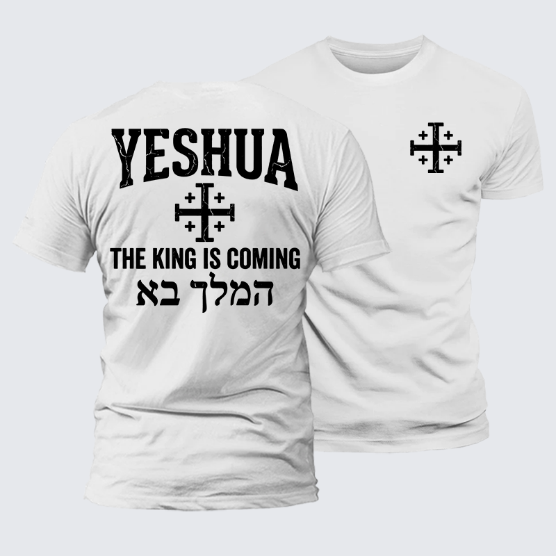 [Copy]Yeshua The King Is Coming Hebrew Name Jesus God Christian Premium Mercerized Cotton Tee