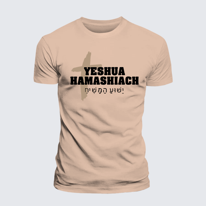 Yeshua Hamashiach Hebrew Jesus God Christian Premium Mercerized Cotton Tee