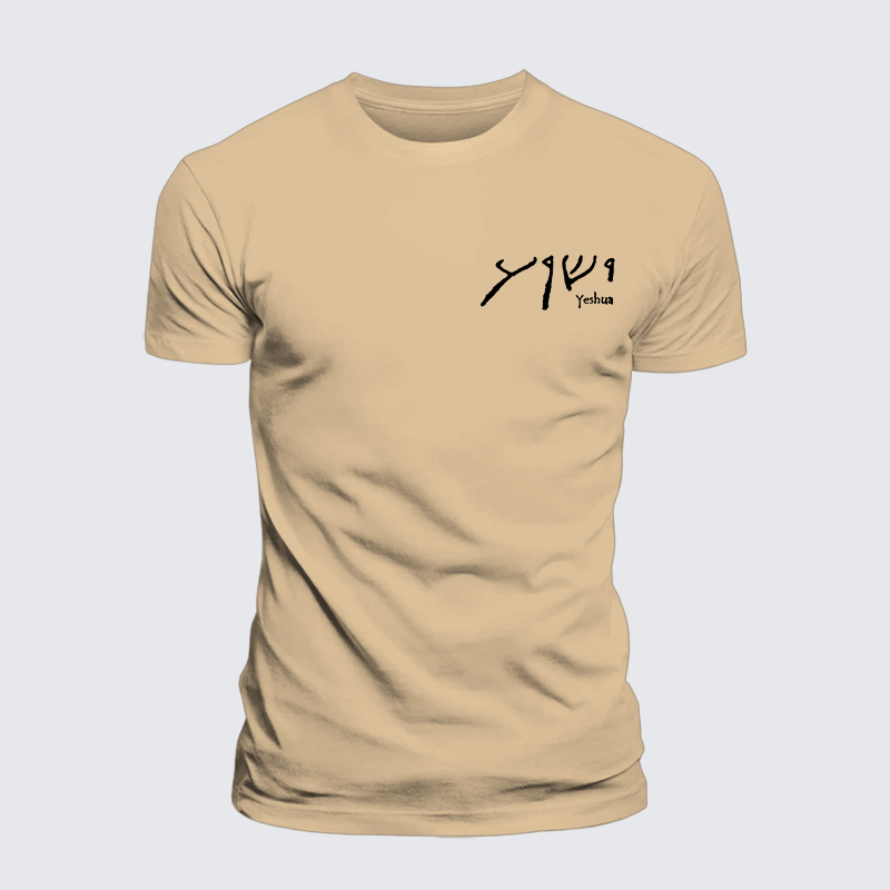 Yeshua Hebrew Jesus God Christian Premium Mercerized Cotton Tee