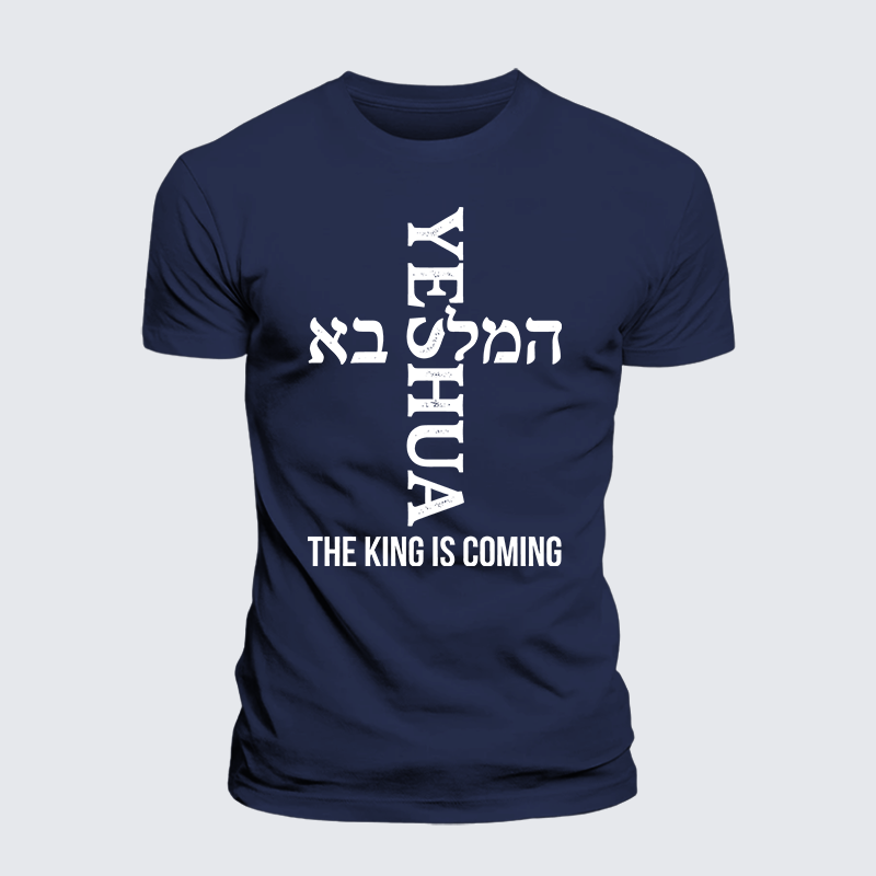 Yeshua The King Is Coming Hebrew Name Jesus God Christian Premium Mercerized Cotton Tee