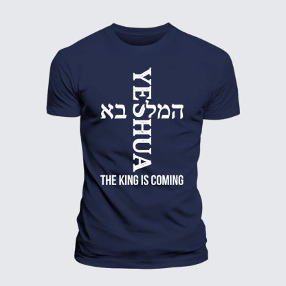 Yeshua The King Is Coming Hebrew Name Jesus God Christian Premium Mercerized Cotton Tee