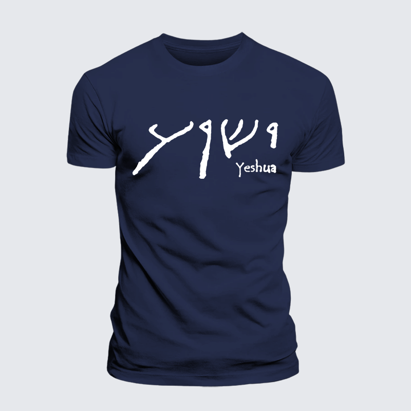 Yeshua Hebrew Jesus God Christian Premium Mercerized Cotton Tee