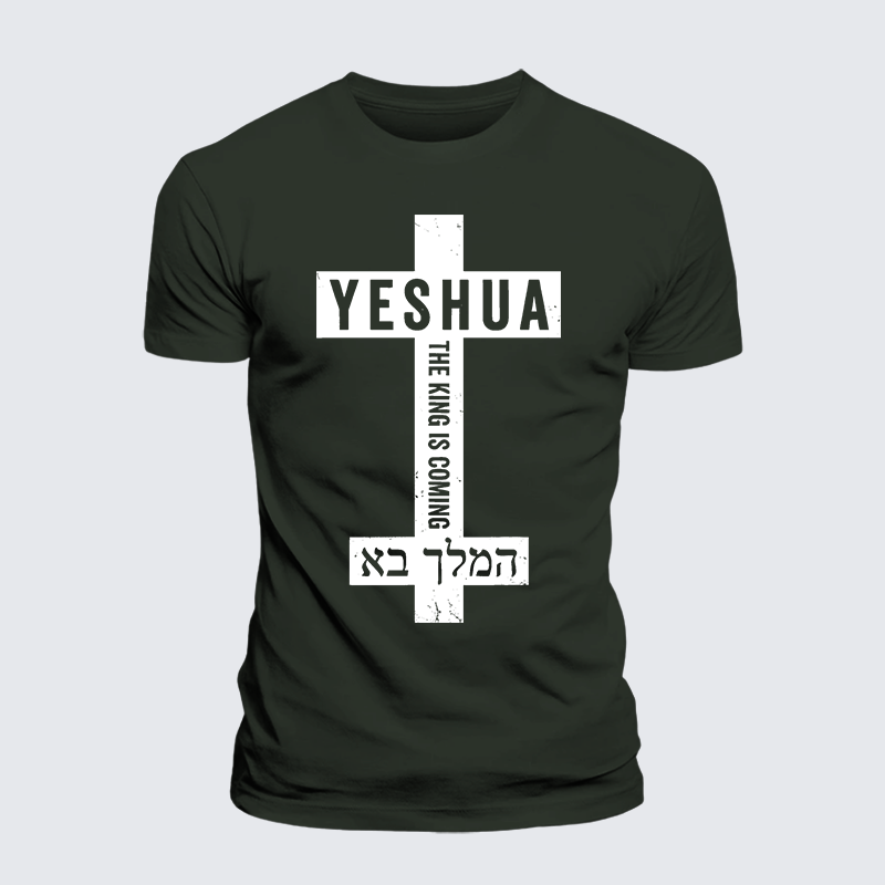 Yeshua The King Is Coming Hebrew Name Jesus God Christian Premium Mercerized Cotton Tee