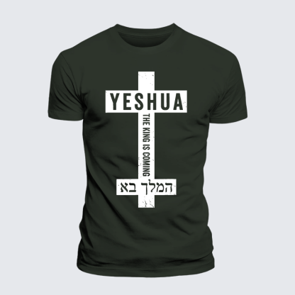 Yeshua The King Is Coming Hebrew Name Jesus God Christian Premium Mercerized Cotton Tee