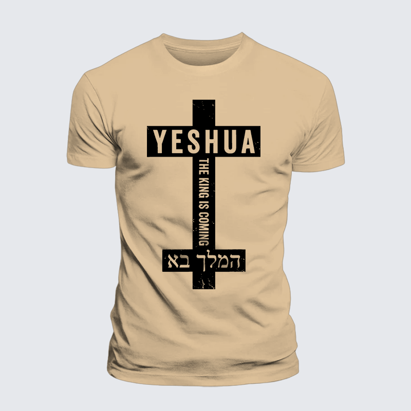 Yeshua The King Is Coming Hebrew Name Jesus God Christian Premium Mercerized Cotton Tee