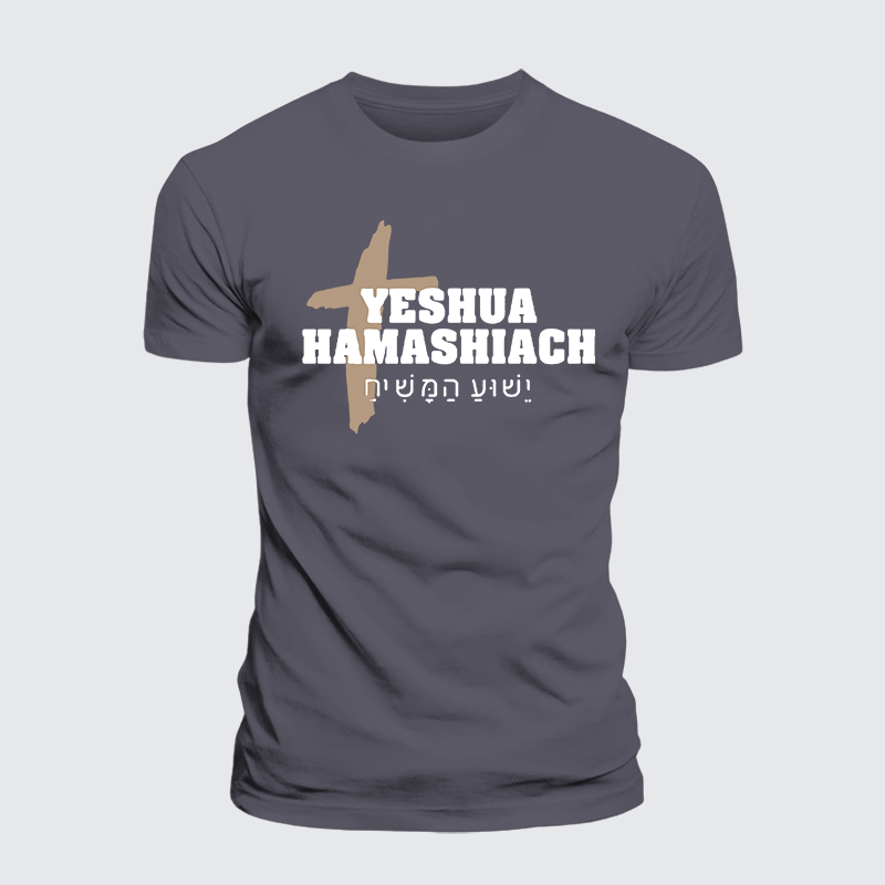 Yeshua Hamashiach Hebrew Jesus God Christian Premium Mercerized Cotton Tee