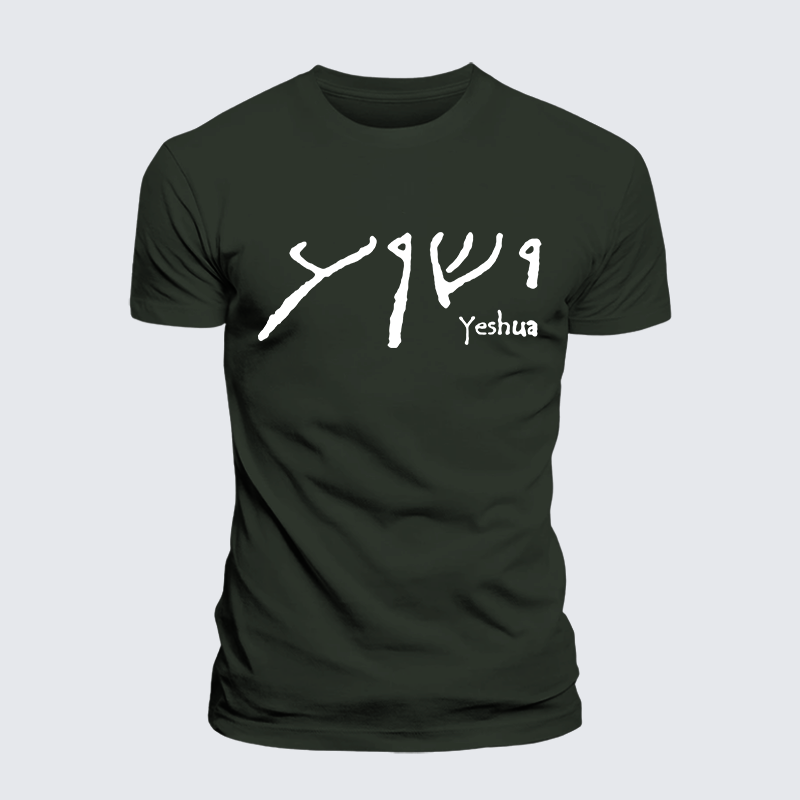 Yeshua Hebrew Jesus God Christian Premium Mercerized Cotton Tee