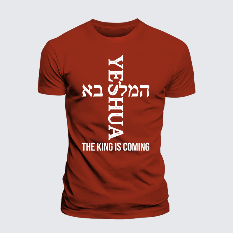 Yeshua The King Is Coming Hebrew Name Jesus God Christian Premium Mercerized Cotton Tee