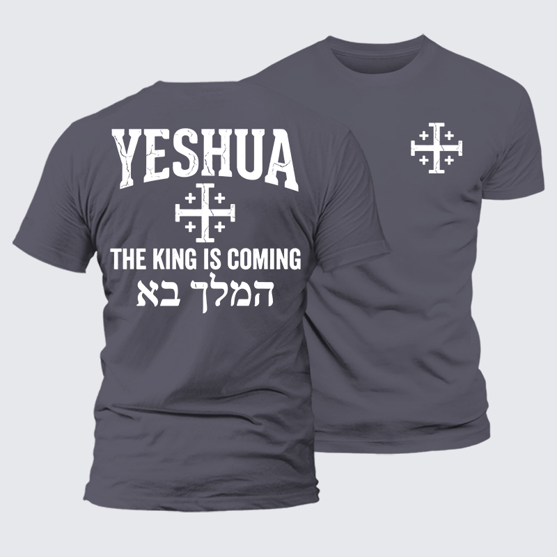 [Copy]Yeshua The King Is Coming Hebrew Name Jesus God Christian Premium Mercerized Cotton Tee