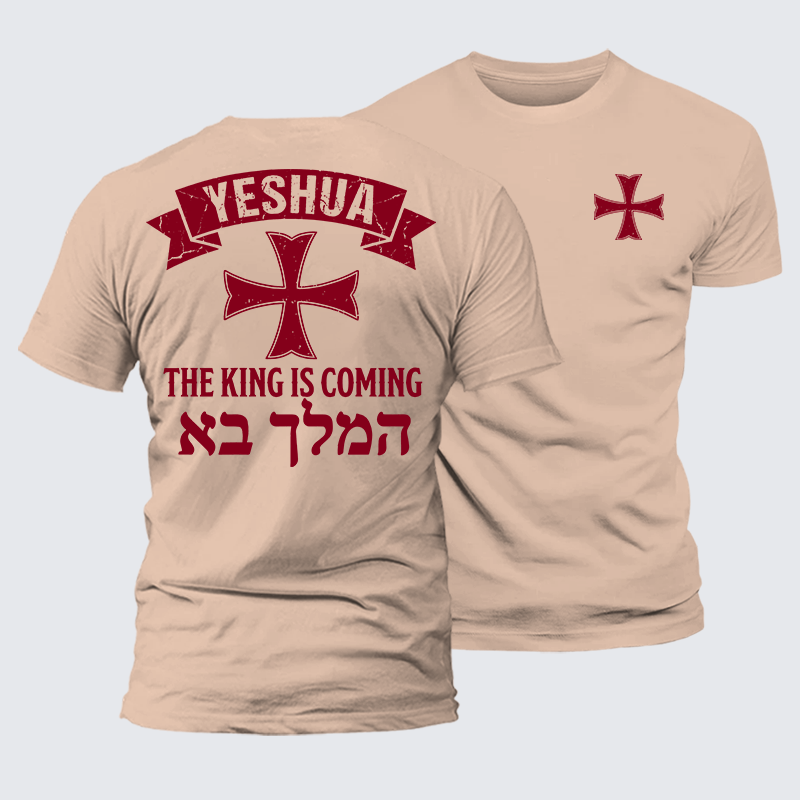 Yeshua The King Is Coming Hebrew Name Jesus God Christian Premium Mercerized Cotton Tee