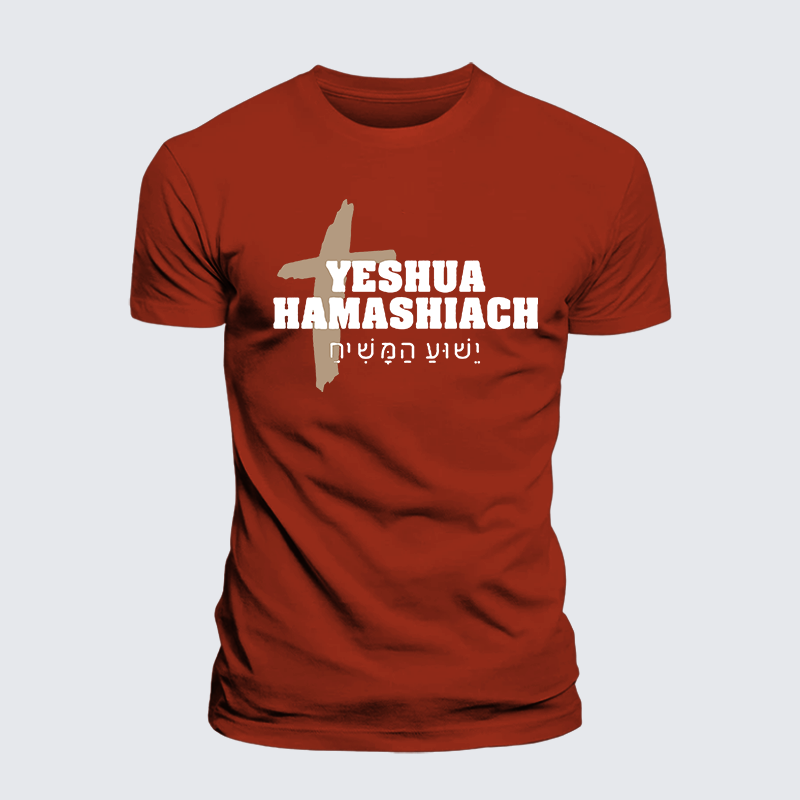 Yeshua Hamashiach Hebrew Jesus God Christian Premium Mercerized Cotton Tee