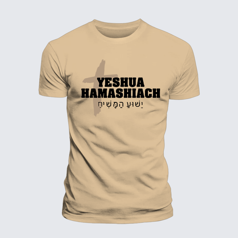 Yeshua Hamashiach Hebrew Jesus God Christian Premium Mercerized Cotton Tee