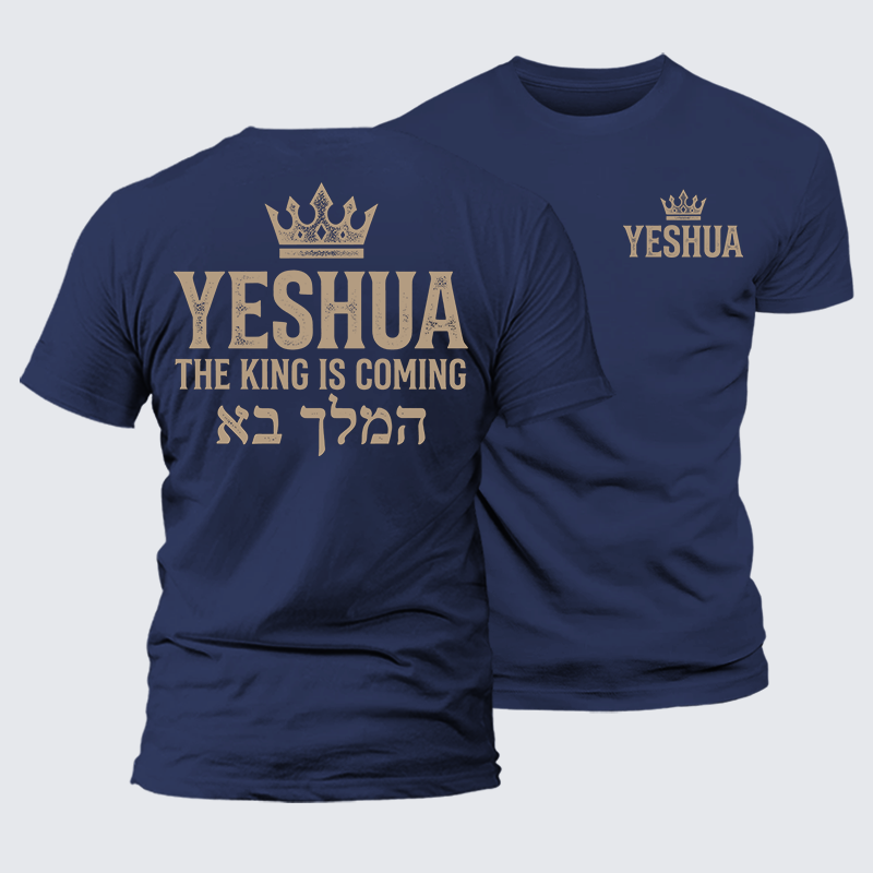 Yeshua The King Is Coming Hebrew Name Jesus God Christian Premium Mercerized Cotton Tee