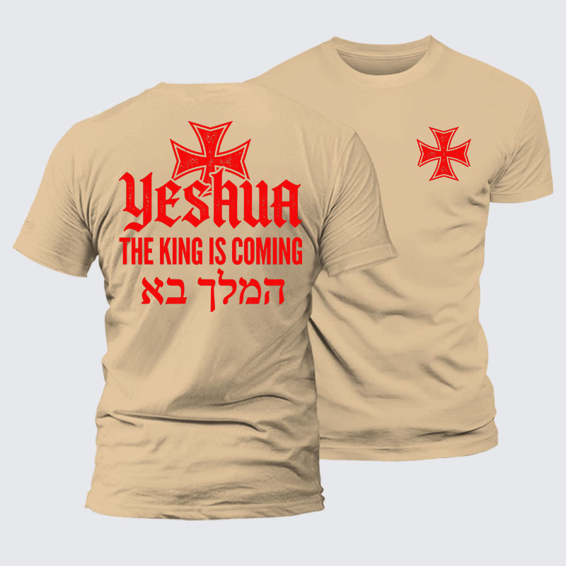 Yeshua The King Is Coming Hebrew Name Jesus God Christian – Premium Mercerized Cotton Tee
