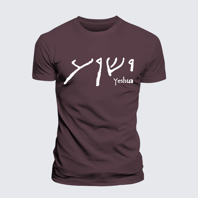 Yeshua Hebrew Jesus God Christian Premium Mercerized Cotton Tee