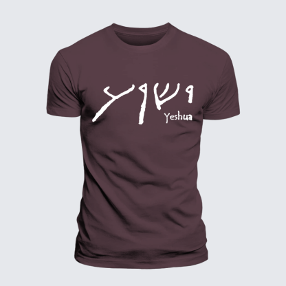 Yeshua Hebrew Jesus God Christian Premium Mercerized Cotton Tee