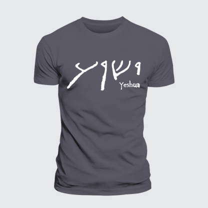 Yeshua Hebrew Jesus God Christian Premium Mercerized Cotton Tee