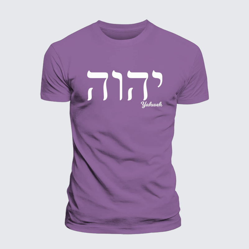 Yahweh Jesus God Christian Premium Mercerized Cotton Tee