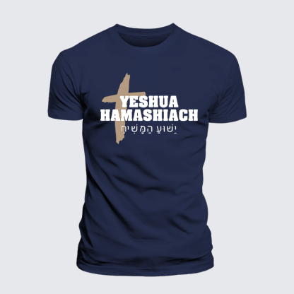 Yeshua Hamashiach Hebrew Jesus God Christian Premium Mercerized Cotton Tee