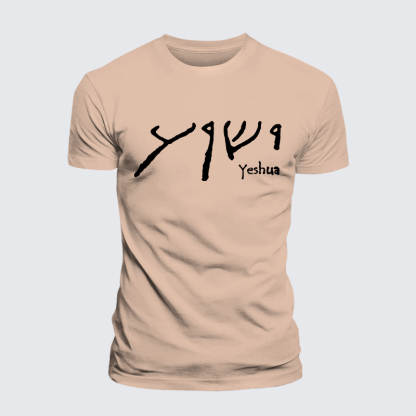 Yeshua Hebrew Jesus God Christian Premium Mercerized Cotton Tee