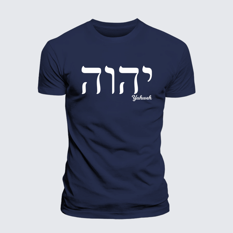 Yahweh Jesus God Christian Premium Mercerized Cotton Tee