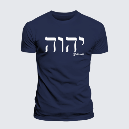 Yahweh Jesus God Christian Premium Mercerized Cotton Tee