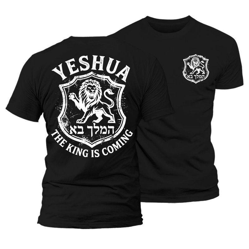 Yeshua The King Is Coming Hebrew Name Jesus God Christian Premium Mercerized Cotton Tee
