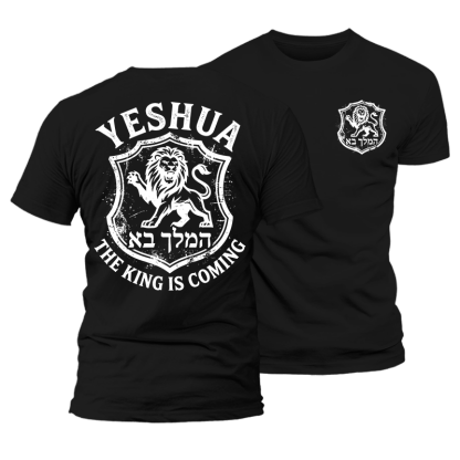 Yeshua The King Is Coming Hebrew Name Jesus God Christian Premium Mercerized Cotton Tee