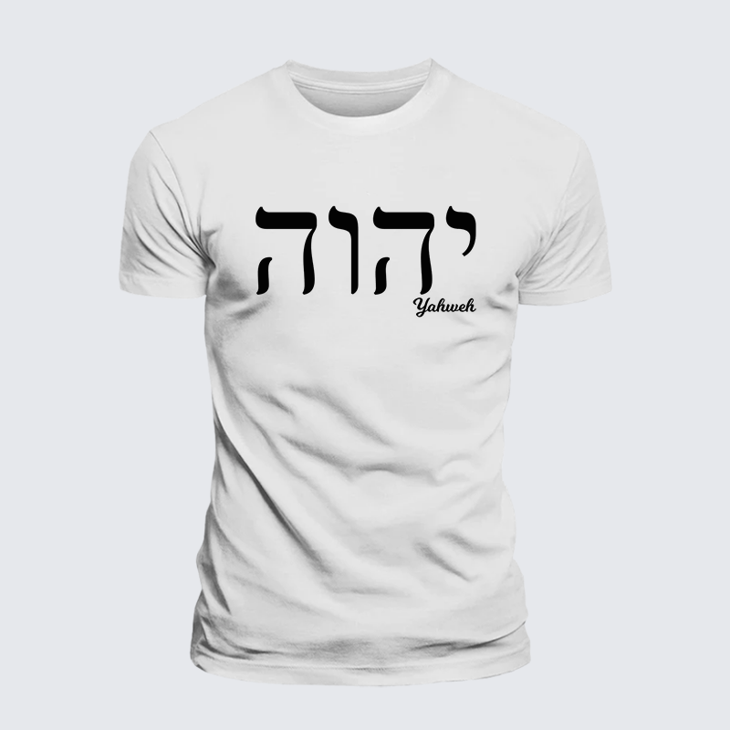 Yahweh Jesus God Christian Premium Mercerized Cotton Tee