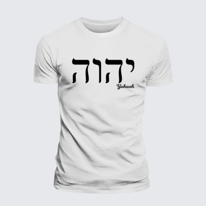 Yahweh Jesus God Christian Premium Mercerized Cotton Tee