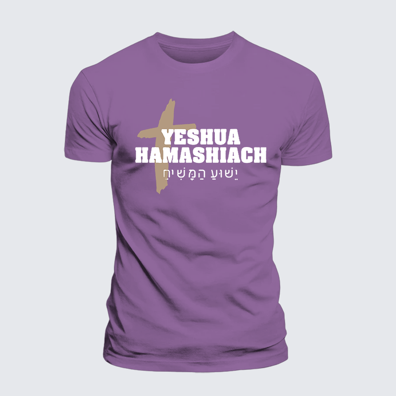 Yeshua Hamashiach Hebrew Jesus God Christian Premium Mercerized Cotton Tee